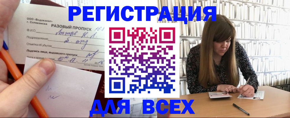 временная прописка в Уфе