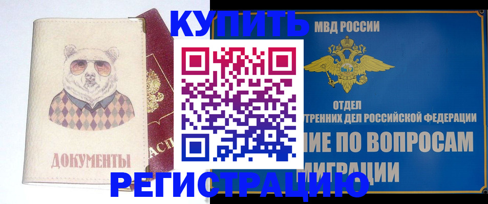 временная регистрация госуслуги в Уфе